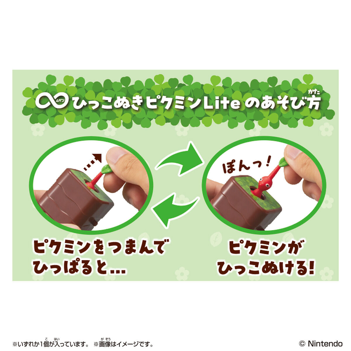 Blooming PIKMIN Lite Blind Box
