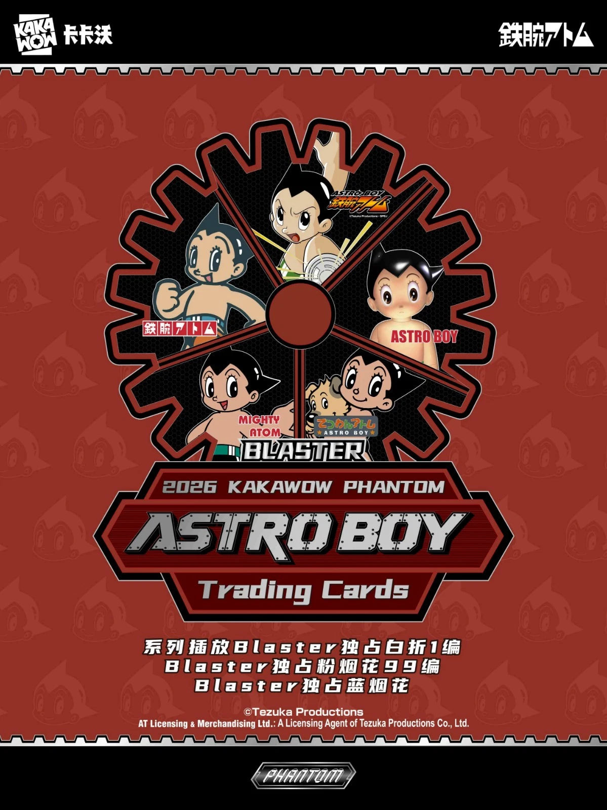 KAKAWOW PHANTOM ASTRO BOY Trading Cards Sealed Box(Blaster)-7packs