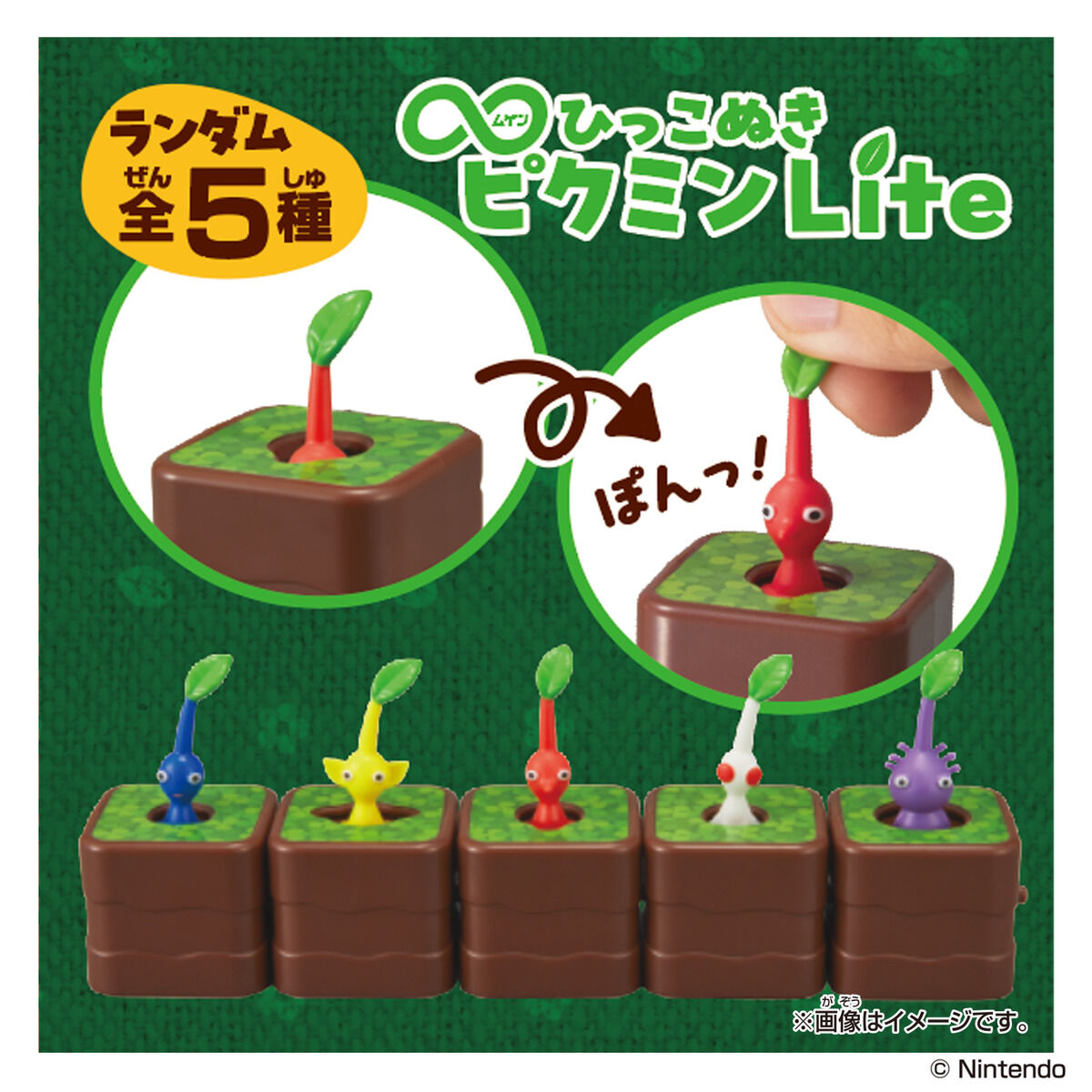 Blooming PIKMIN Lite Blind Box