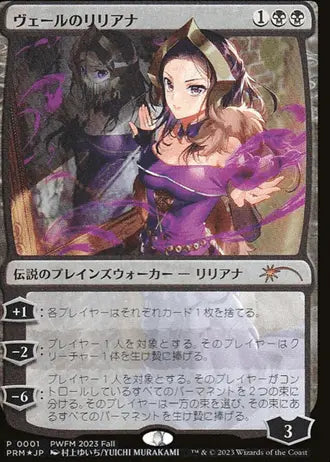 Magic: The Gathering - Liliana of the Veil - Single Sided Fleece Throw Blanket
