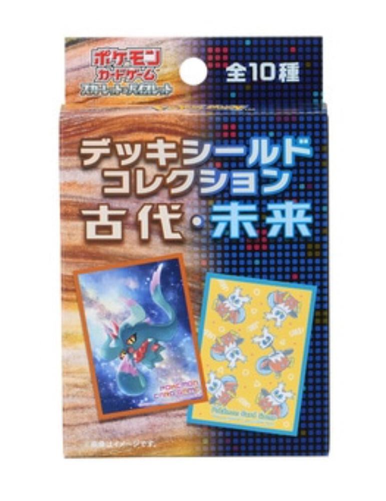 Pokemon TCG: Pokemon Center Exclusive Paradox Form Sleeves - Blind Box