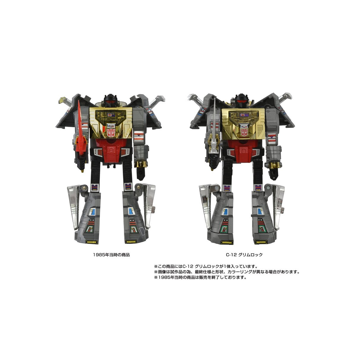 Transformers: Missing Link C-12 Grimlock - Action Figure