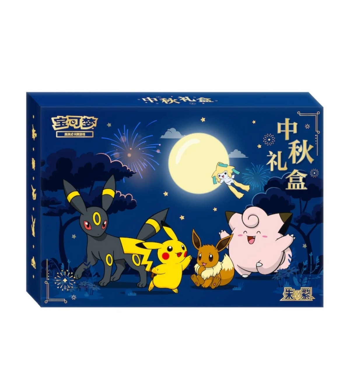 Pokemon TCG: Chinese Autumn Festival Box [2026]