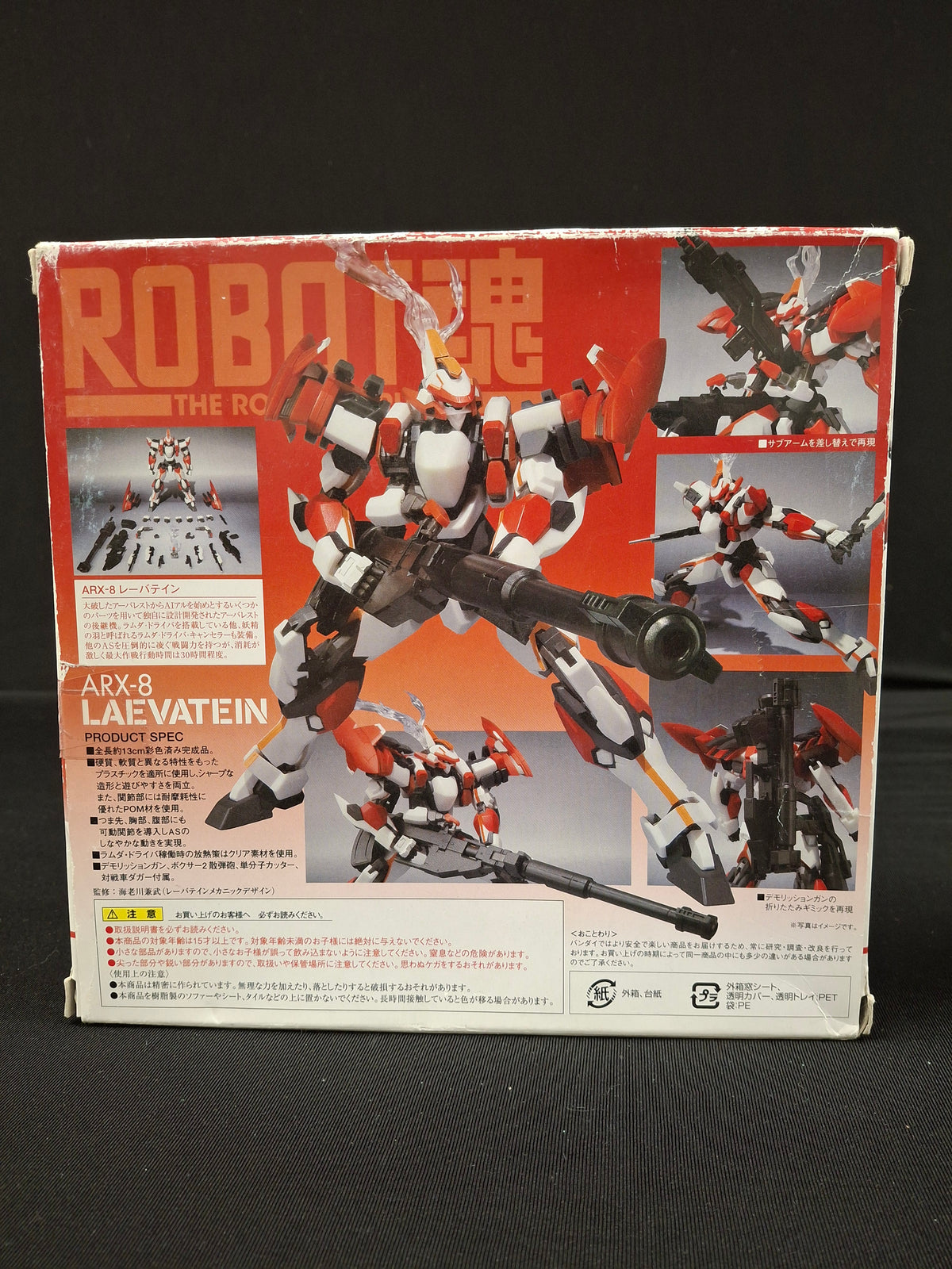 Robot the Robot Spirits - ARX-8 Laevatein